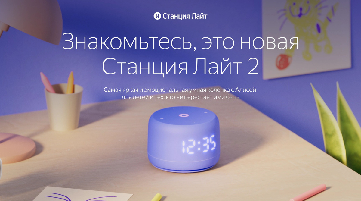 Умная колонка Яндекс Станция Лайт 2 с Алисой на YandexGPT, зеленая ...