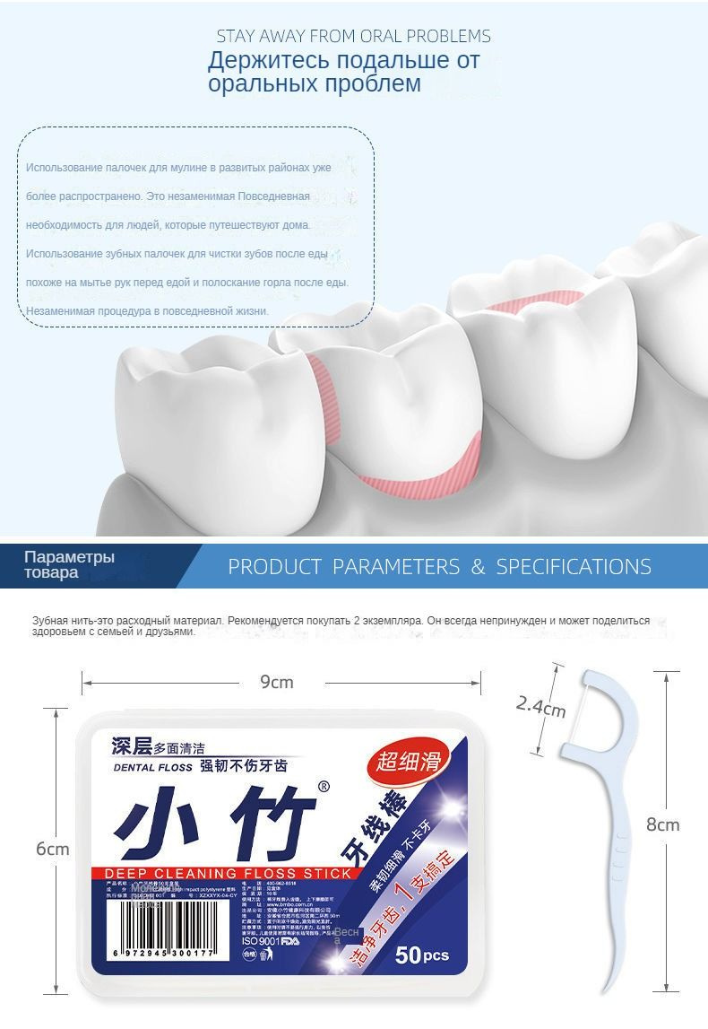 5 коробок 250 шт.Зубная палочка одноразовая зубочистка зубная нить ...