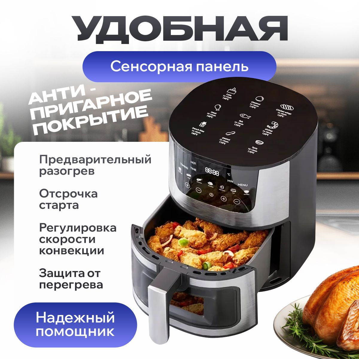 https://www.ozon.ru/product/aerogril-elektricheskiy-b-p-2800-vt-chernyy-1674766883/