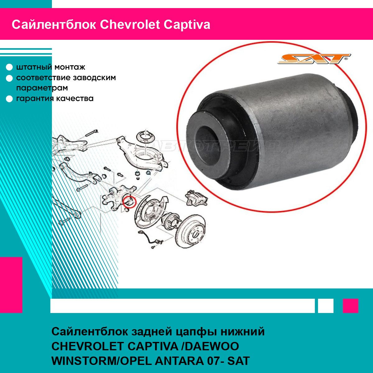 Сайлентблок цапфы Chevrolet Lacetti 04-13 / Daewoo Lacetti 04-09