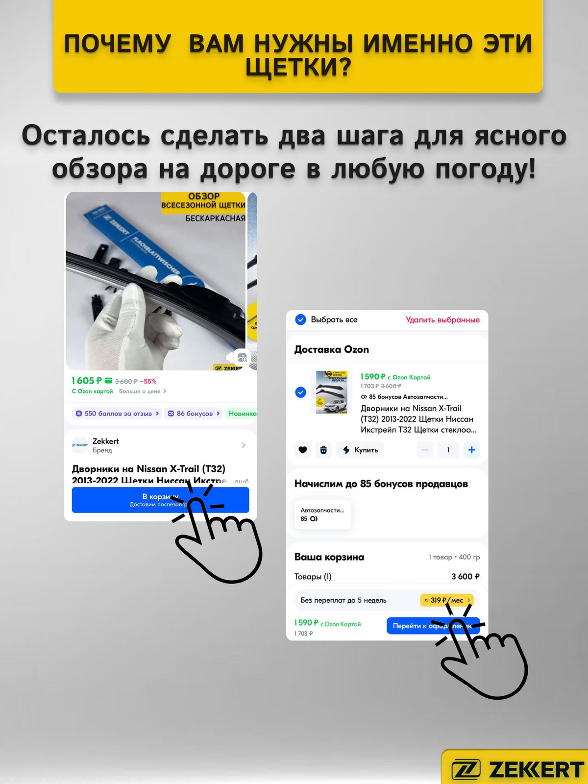 Дворники Vesta Лада Веста, Щетки Nissan Terrano; Ниссан Террано ...