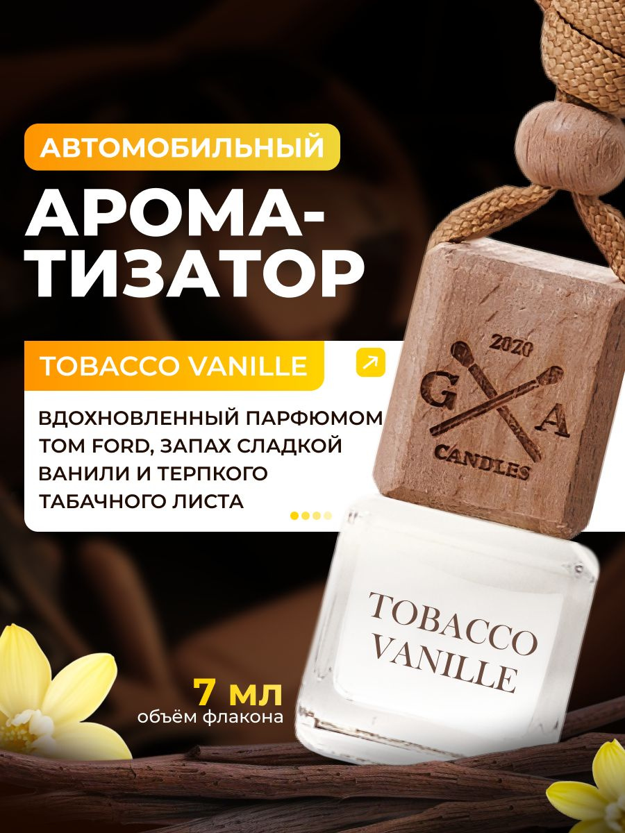 Ароматизатор для автомобиля "Табак и ваниль" GA CANDLES
