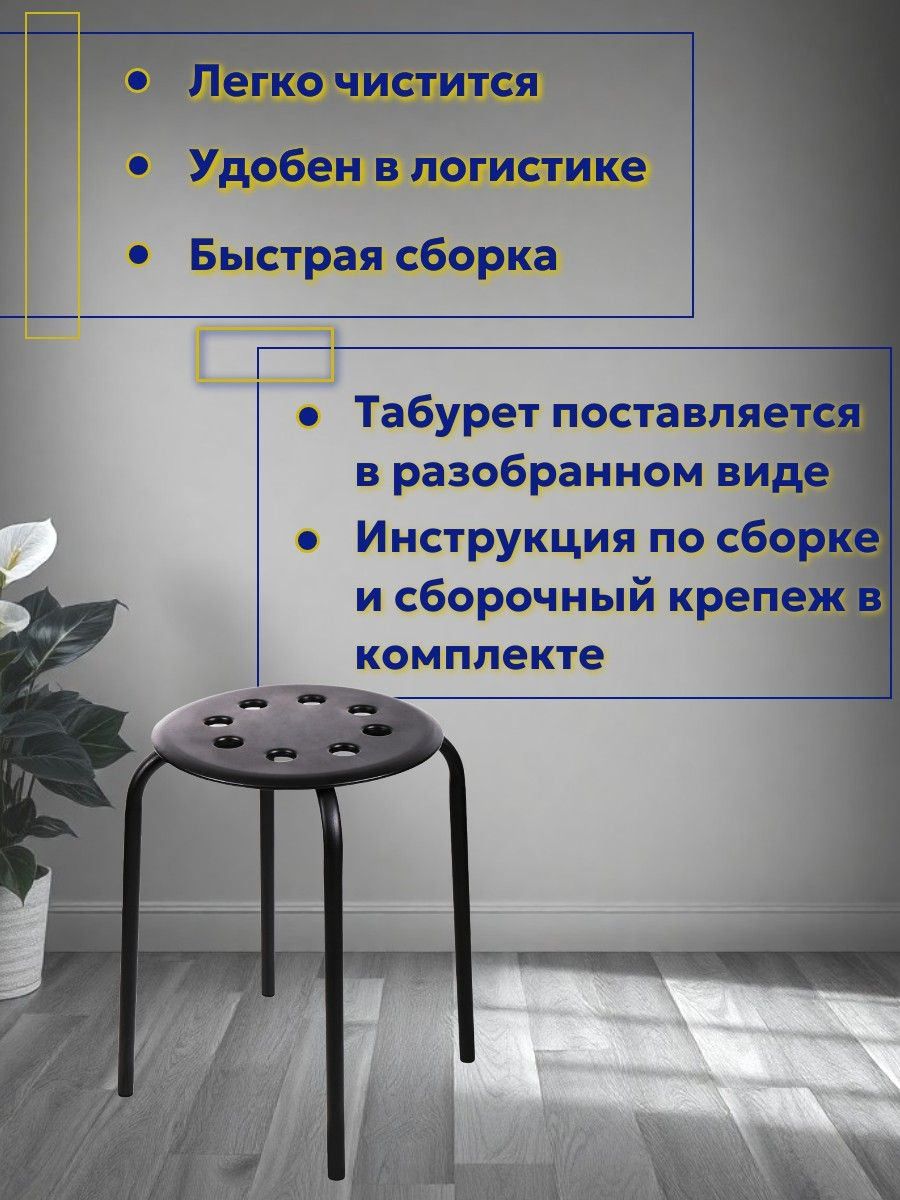 Разобранный табурет