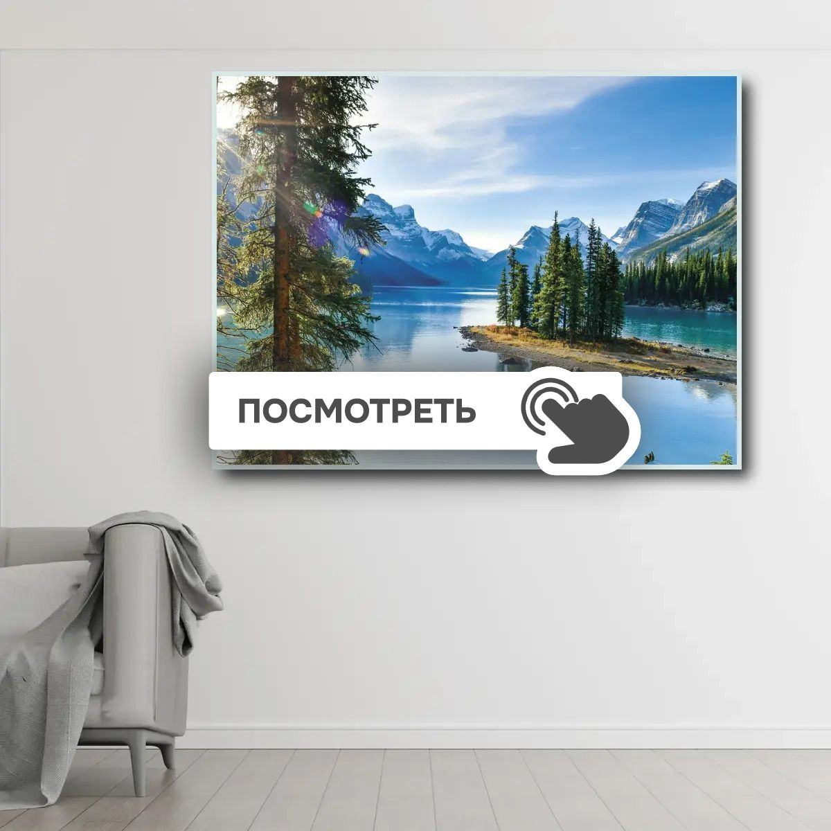 Постеры "Озеро в горах канады"