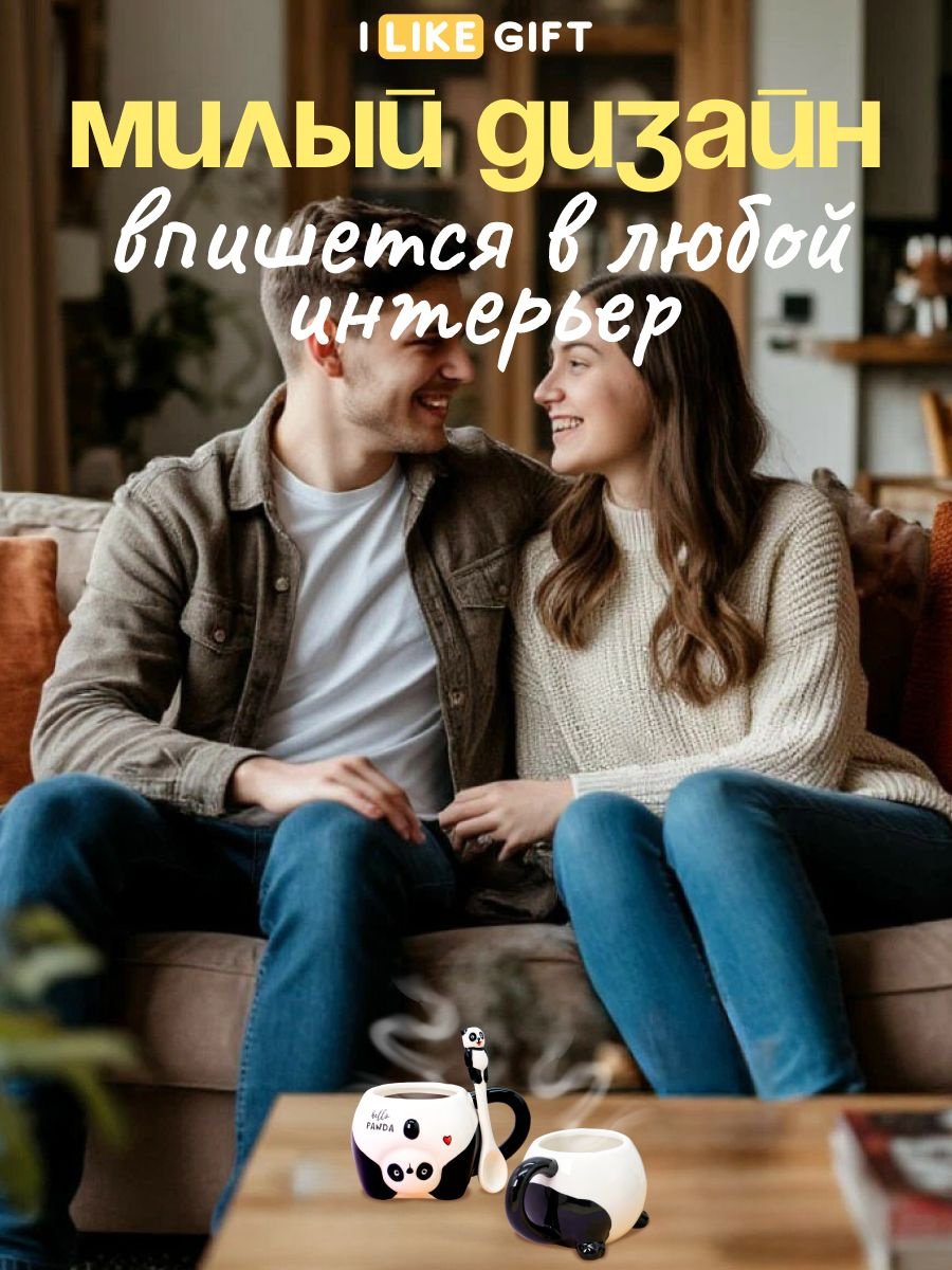 Кружка подарочная с пандой - детали