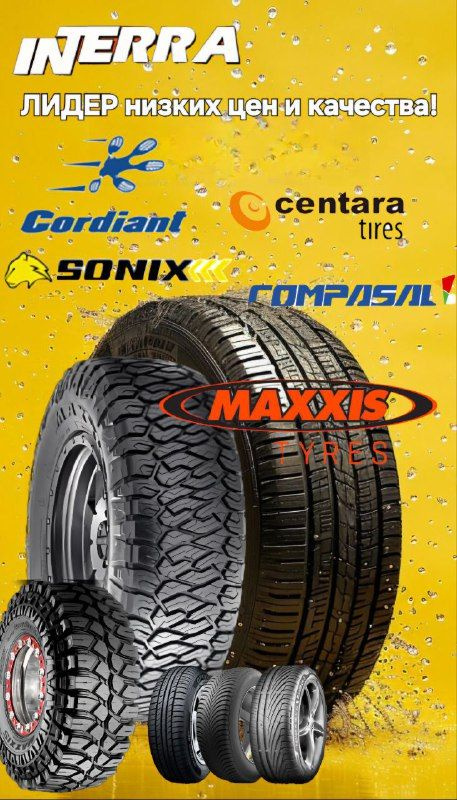 Centara Grand Tourer H/T XL Шины летние 235/65 R17 108V (2804542123)