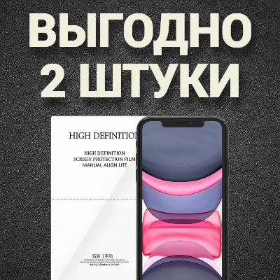 Выгодно 3 штуки