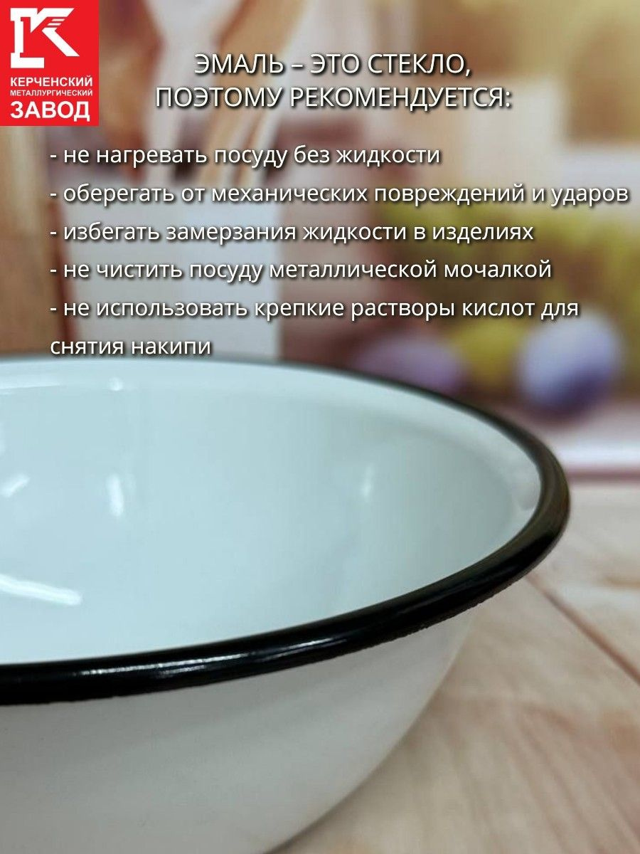 Миска - вид 3