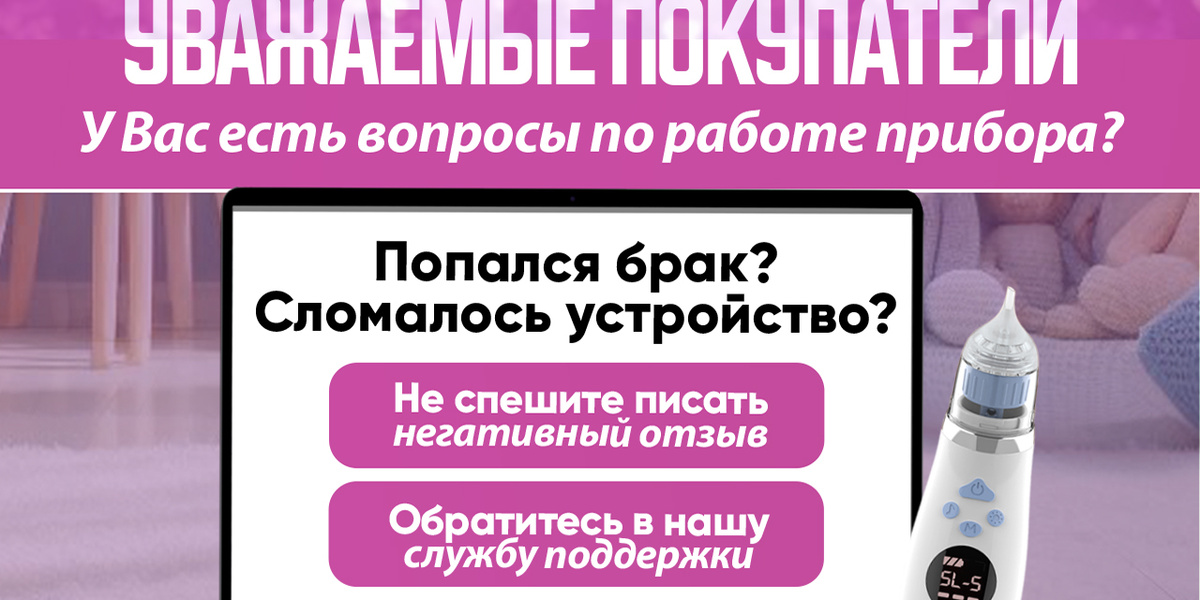 аспиратор для новорожденных; аспиратор назальный детский; аспиратор; аспиратор электрический детский; аспиратор назальный; аспиратор назальный детский электрический; назальный аспиратор детский; назальный аспиратор для новорожденных