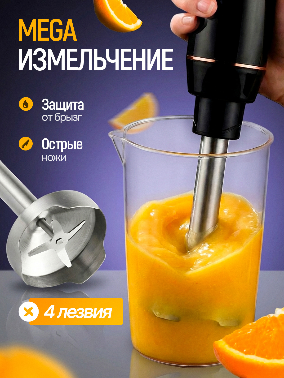 блендер для смузи