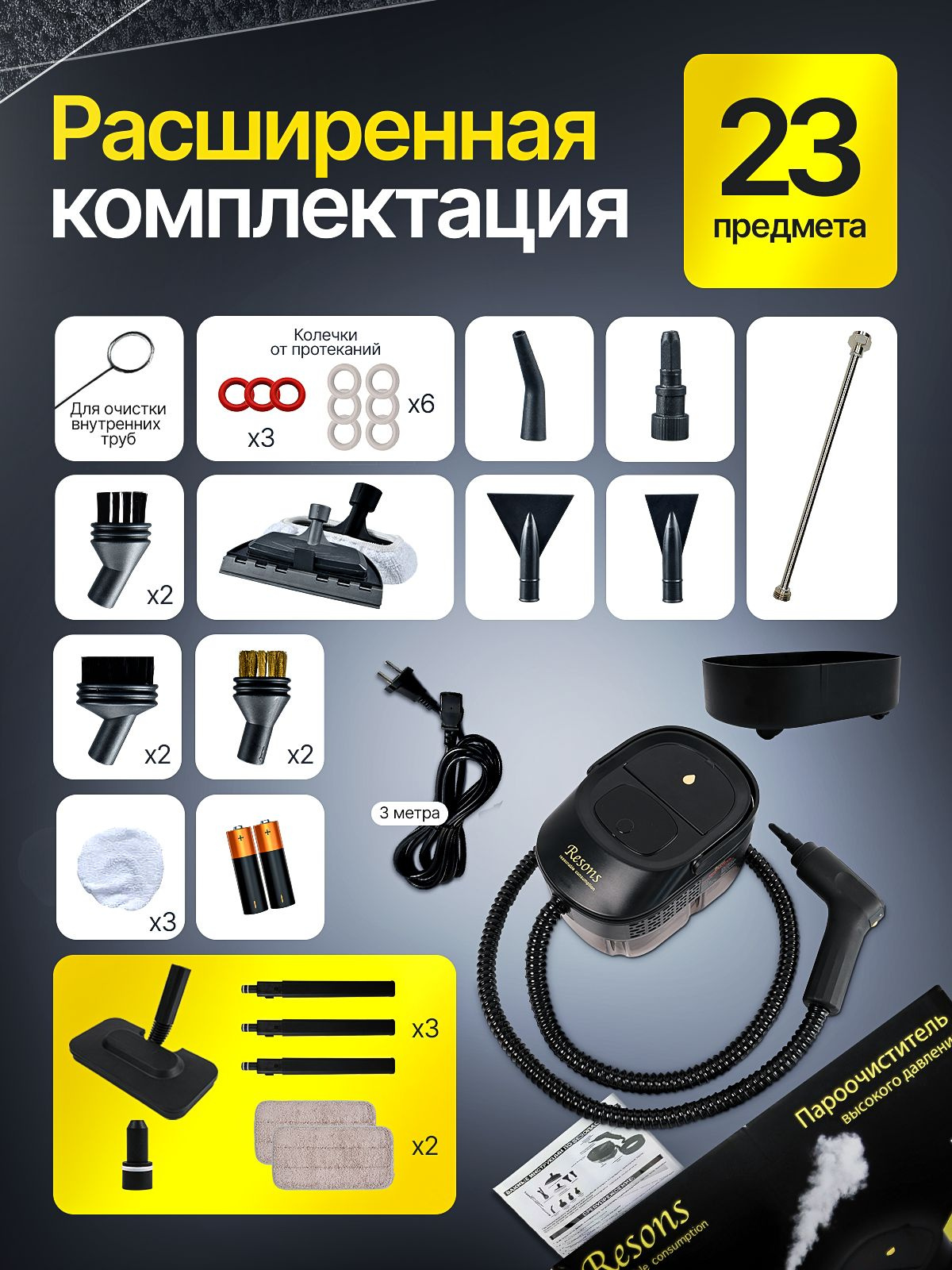 Пароочиститель для уборки дома, парогенератор