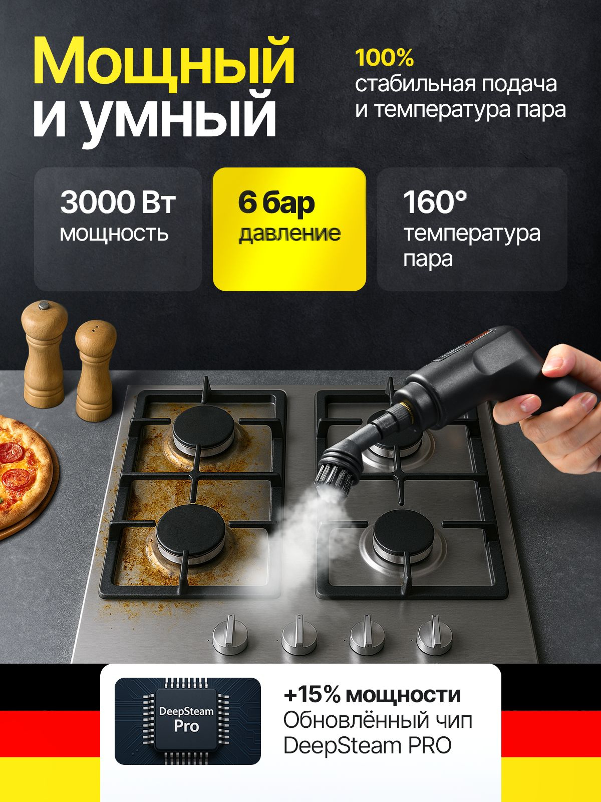 Пароочиститель для уборки дома, парогенератор