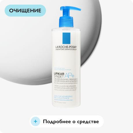 Lipikar Syndet AP+