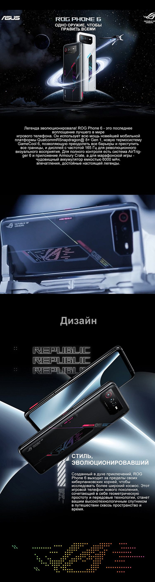 Смартфон ASUS ROG 6 Глобальная версия(поддержка русского языка+Google Play)  Snapdragon 8+ Gen 1 - купить по выгодной цене в интернет-магазине OZON  (1514396979)