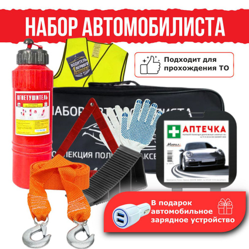 T*s様 アクセサリーまとめ売り　約5キロ Аварийный дорожный набор автомобилиста ГОСТ 2025 г. - (сумка, трос