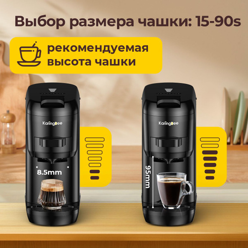 Кофемашина капсульная KaringBee ST-512, 4 в 1 купить на OZON по