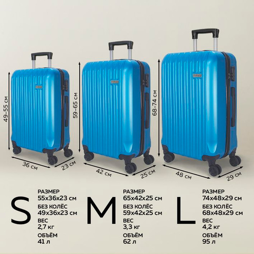 Чемодан ABS пластик 76 см 95 л Ridberg Travel Discover купить на