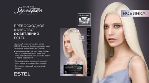 Estel soch boyogi 7.1