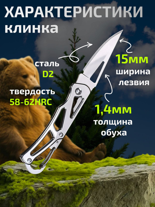 Нож складной туристический, длина лезвия 5.5 см купить на OZON по
