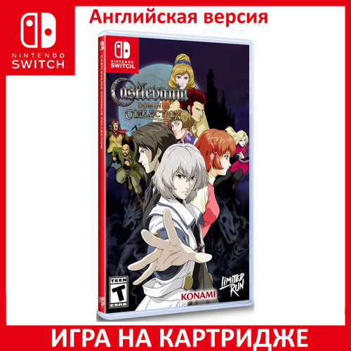 Игра Castlevania Dominus Collection (Dawn of Sorrow Cover