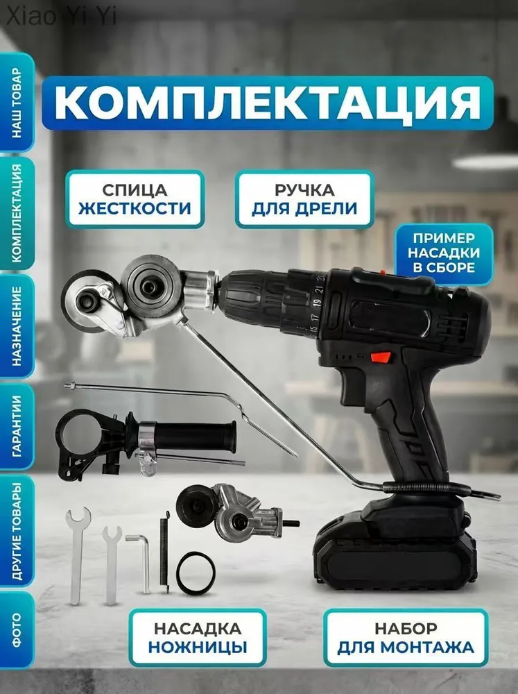 новая модельНасадка на шуруповерт для резки металла, строительный инструмент - электро ножницы высечные, насадка на дрель для ремонта, кровельный резак листового профлиста и металлочерепицы back
