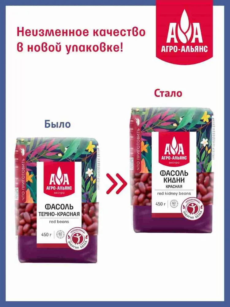 Фасоль Кидни красная Агро-Альянс 450 г, 450 г, фото 4
