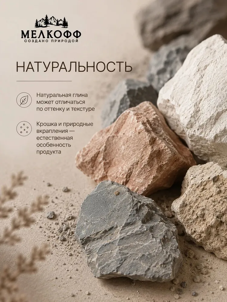 Ассорти природных глин. 100г, 100 г, фото 5