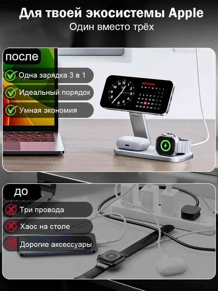 Беспроводная зарядка для iPhone, MagSafe зарядная станция 3 в 1 для Apple (Watch, AirPods) складная, магнитная, быстрая зарядка, для дома и дороги, белый, белый, фото 2