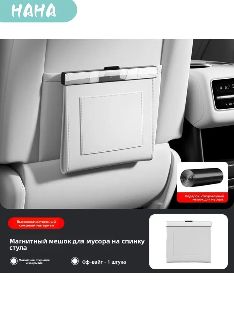 GAC Мешок для сбора мусора в машине gac gs4, вариант