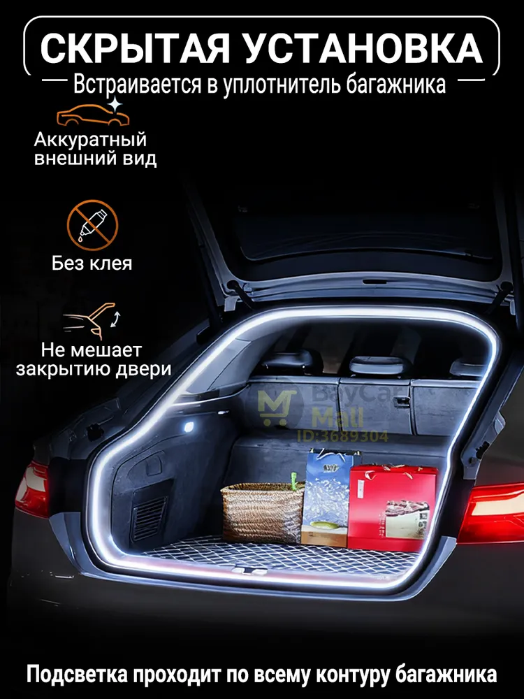 Подсветка багажника для Belgee X70 Geely Atlas 2 2025-2026, LED лента 4.1м, белый свет 5000К, режим приветствия, 4,1 м, фото 6