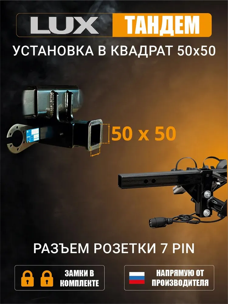 Крепление на фаркоп для перевозки 3 велосипедов LUX TANDEM (ЛЮКС ТАНДЕМ), вариант, фото 2