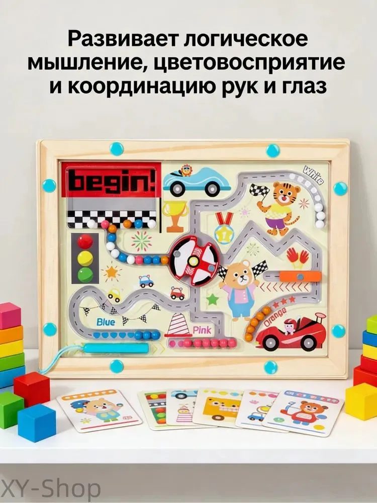 Детский магнитный лабиринт с шариком "Сцена гонок", учим цвета, вариант, фото 6