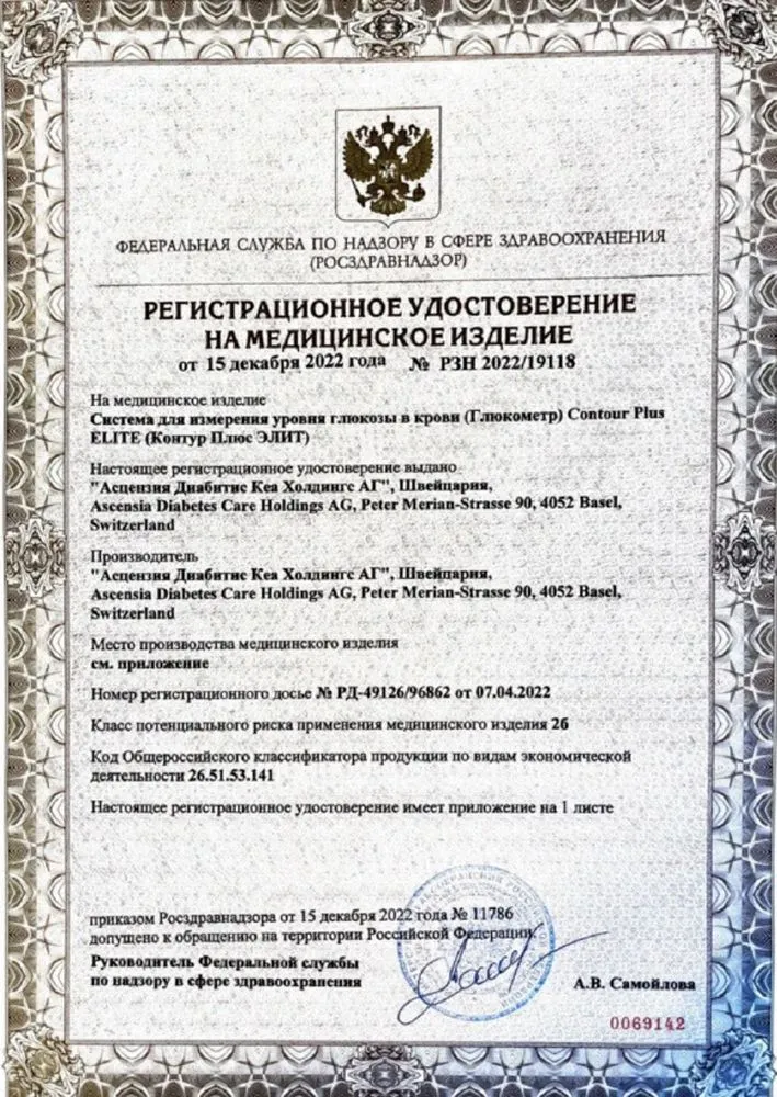 Глюкометр Контур Плюс Элит (Contour Plus Elite) с прокалывателем, вариант, фото 6