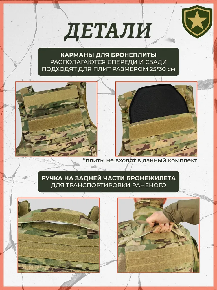 Бронежилет тактический военный Universal Armor 2.0 с баллистической защитой БР2, Мультикам, вариант, фото 3