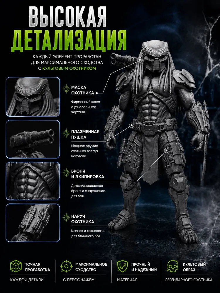 Фигурка Хищник Predator, коллекционная фигурка, подарок мужчине, декор для ПК и рабочего стола, вариант, фото 2
