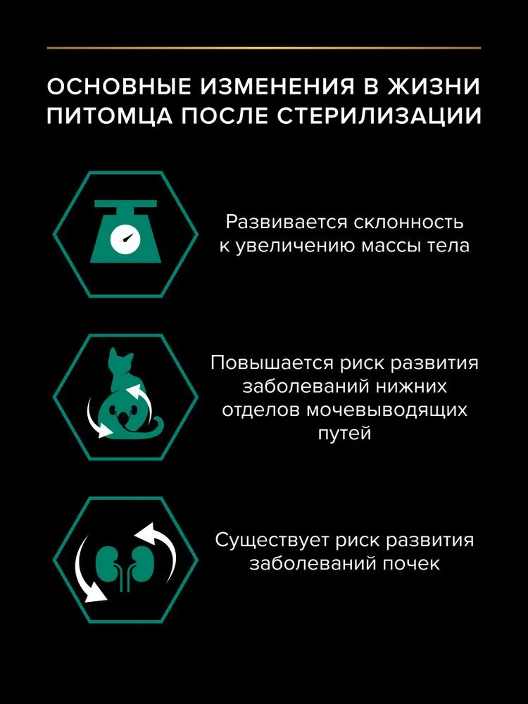 Влажный корм PRO PLAN Sterilised Maintenance для взрослых стерилизованных кошек и кастрированных котов, с океанической рыбой в соусе, 85 г x 26 шт, 85 г, 26 шт, фото 3