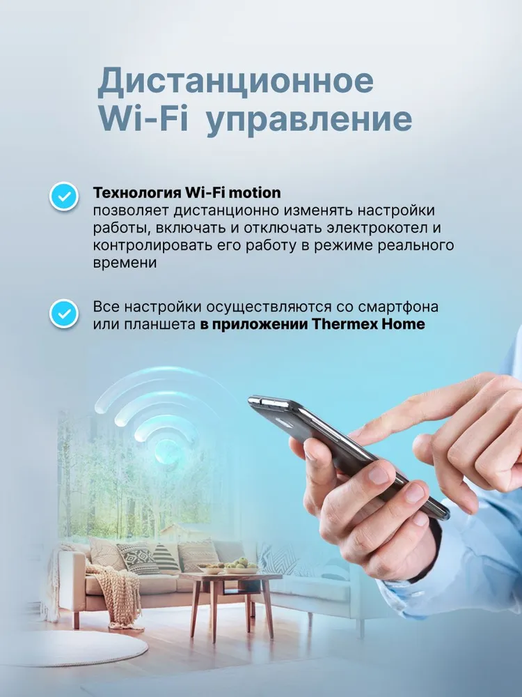 Электрический котел THERMEX Sonne 12 Wi-Fi (Grey) для отопления до 120 кв.м., настенный, серый, фото 5