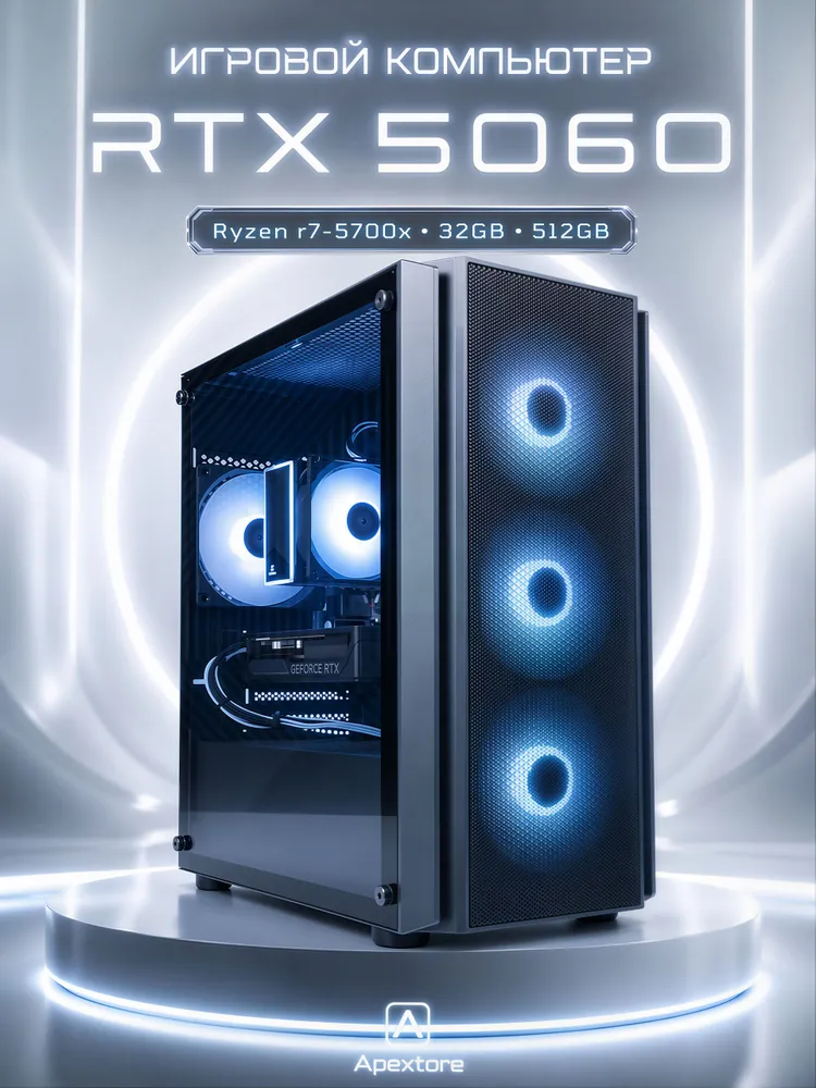 Системный блок Игровой Компьютер (AMD Ryzen 7 5700X, RAM 32 ГБ, SSD 480 ГБ, NVIDIA GeForce RTX 5060 (8 Гб), Windows 11 Pro), черный