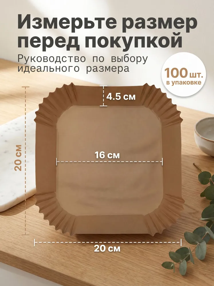 Бумага пищевая 20 м х 20 см, 100 шт, 20 м, 100 шт, фото 3