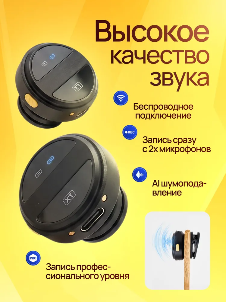 Микрофон петличный беспроводной для iPhone и Android, 2 штуки в кейсе, вариант, фото 2