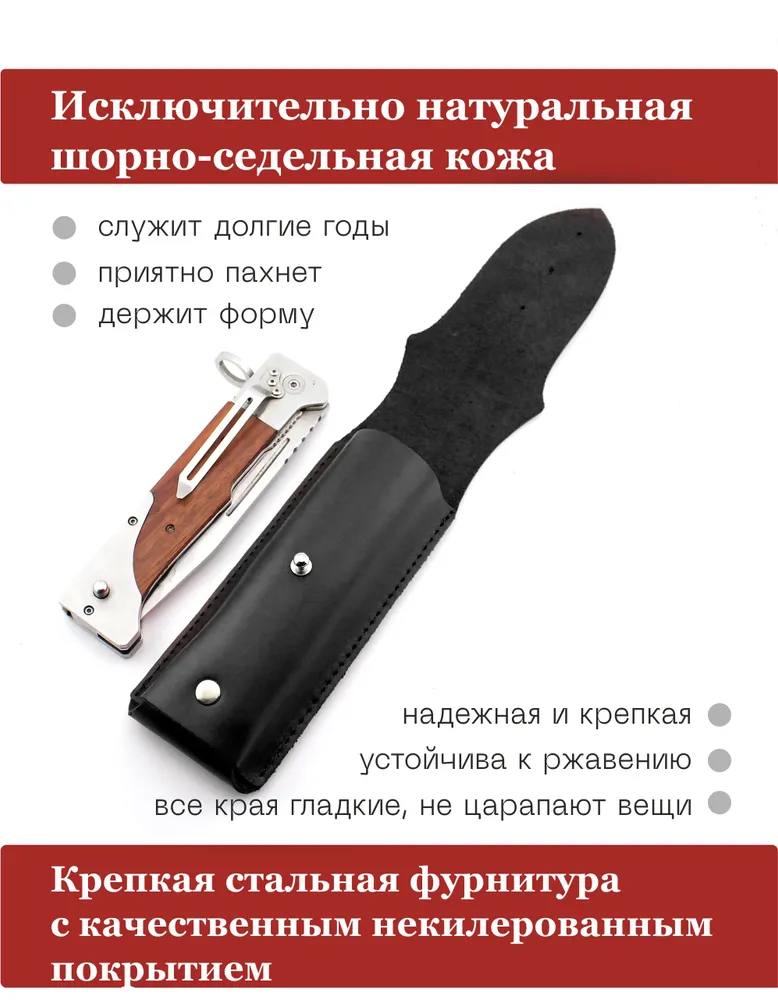 Чехол для ножа кожаный и футляр для инструментов, вариант, фото 5