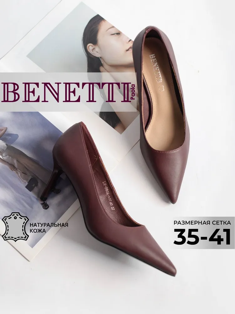 Туфли BENETTI Туфли женские натуральная кожа