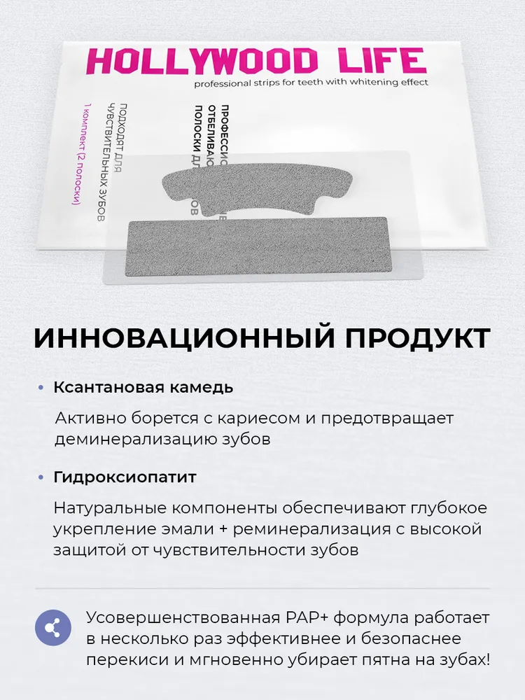 Отбеливающие полоски для зубов, отбеливание зубов, вариант, фото 2