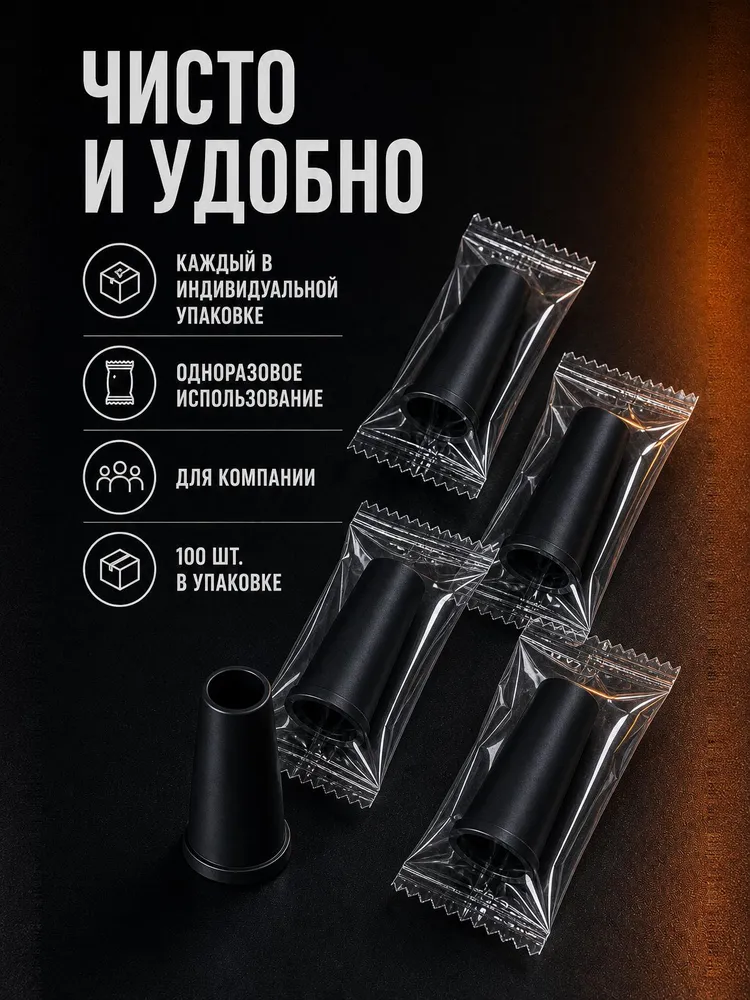 Одноразовые мундштуки для кальяна Soft Touch 100 шт (Черные), 100 шт, фото 2