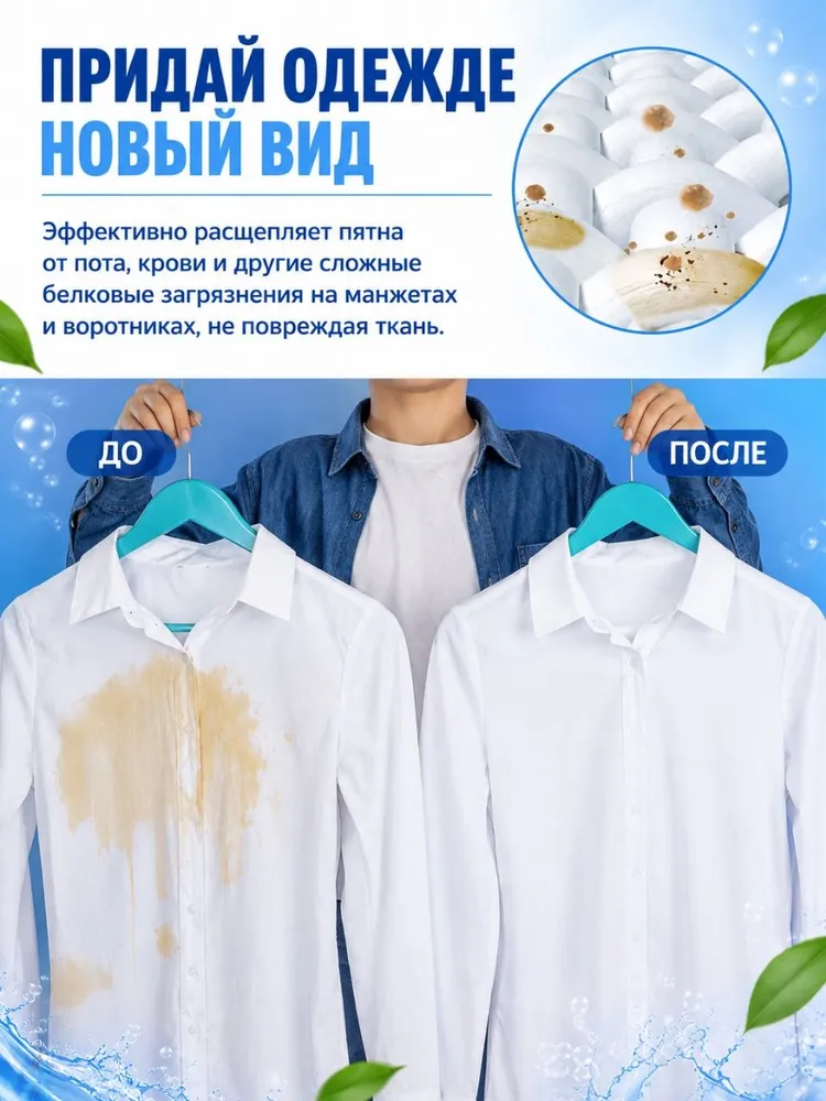 Пятновыводитель спрей профессиональный для белого и цветного белья от сложных пятен, белый, фото 6