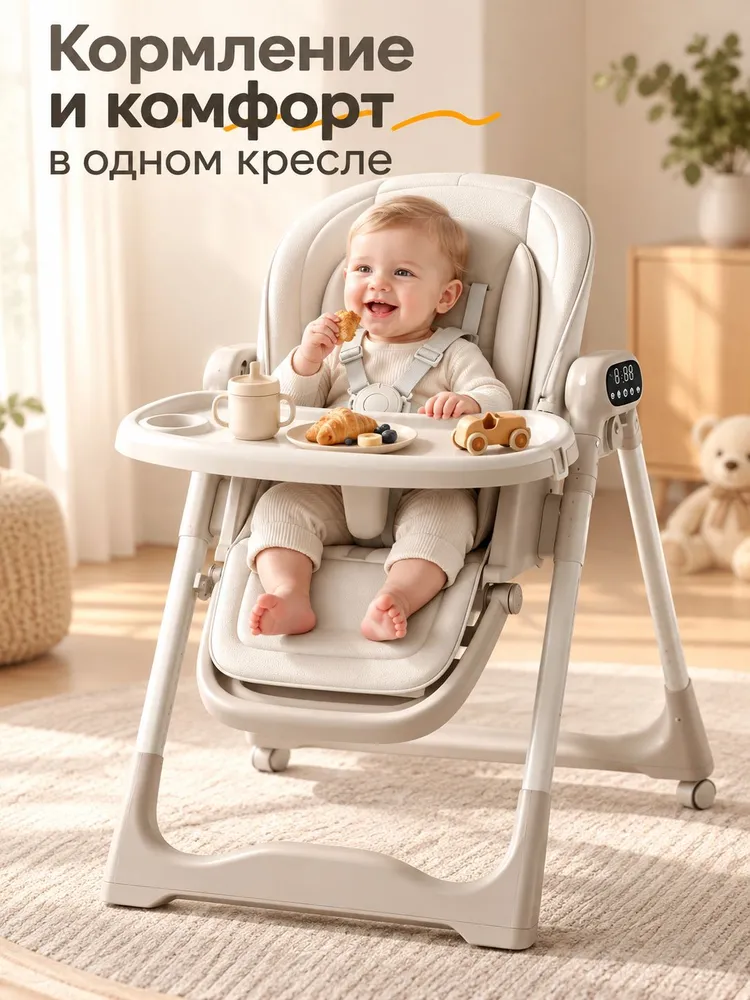 Электрическая качалка для новорожденных, с пультом и приложением, с колесами, для сна и кормления, вариант, фото 6