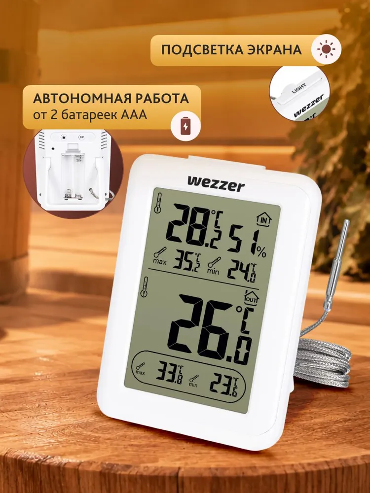 Термогигрометр Levenhuk_Wezzer_SN10 с экраном и выносным термощупом для бани, вариант, фото 5