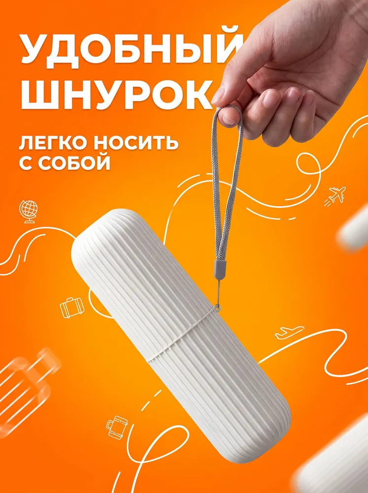 Футляр для зубной щётки и пасты 19x5cm, вариант, фото 5