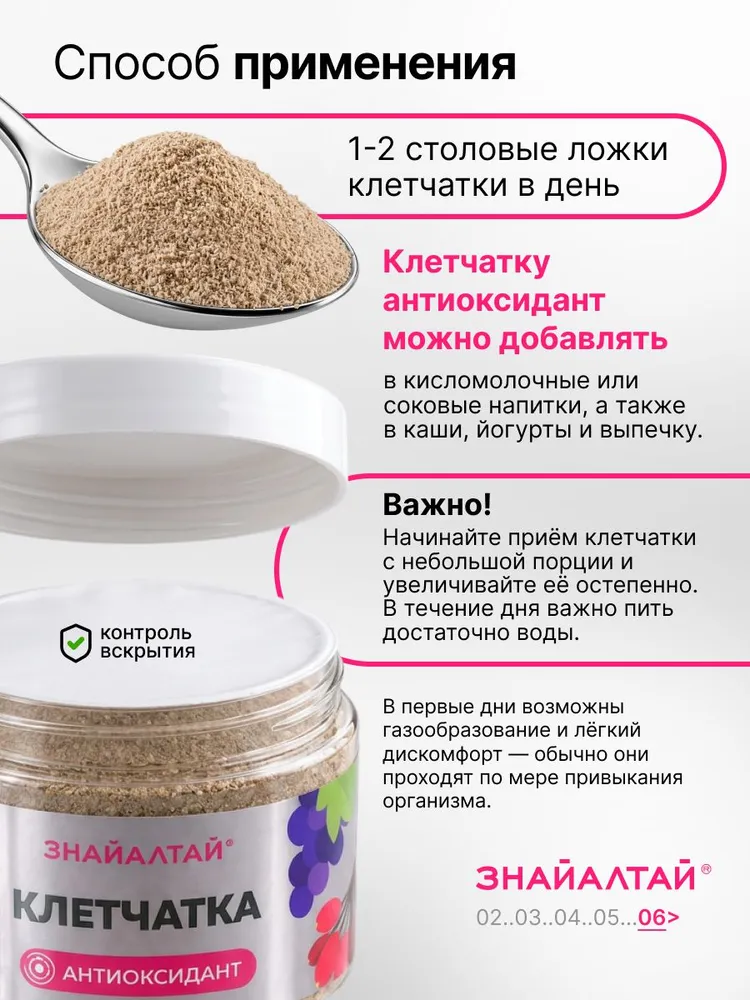 Клетчатка антиоксидант для красоты волос и ногтей, вариант, фото 6