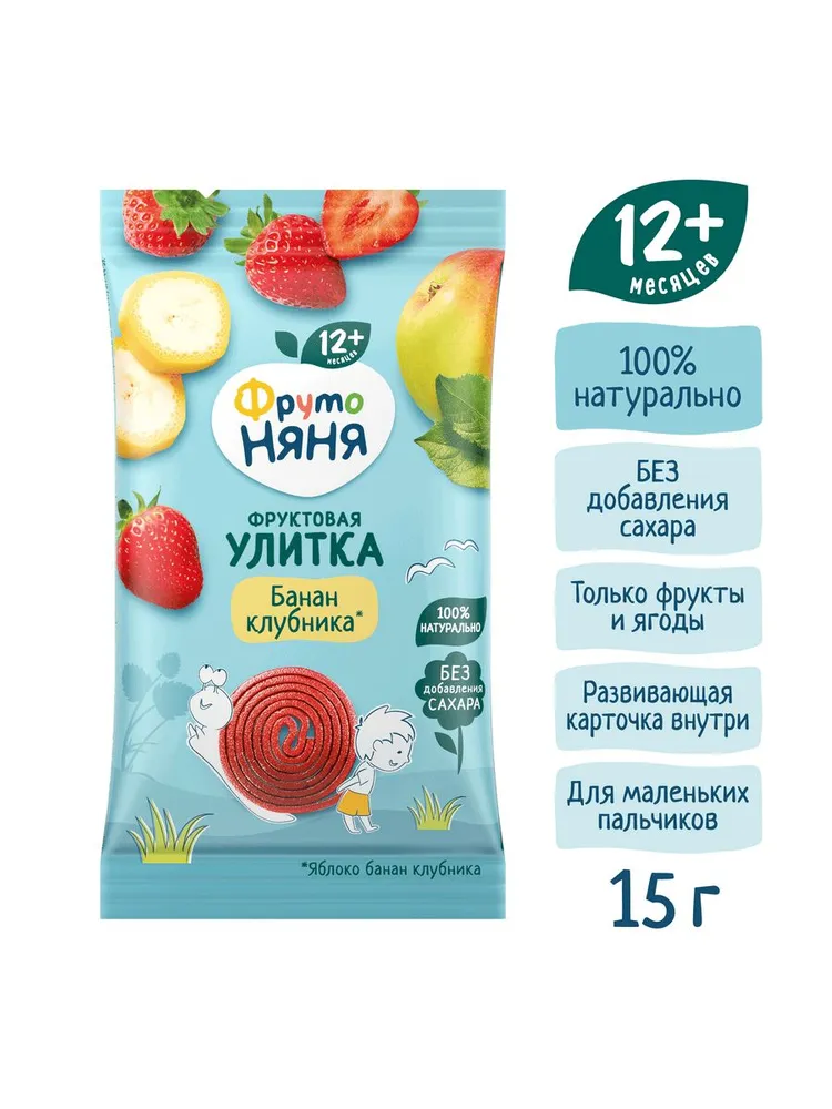 Фруктовые кусочки детские ФрутоНяня яблоко, клубника, банан, с 1 года, 15 г х 10 шт, 15 г, 18 шт, фото 3